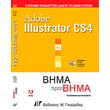 adobe illustrator cs4 bima pros bima photo