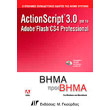 actionscript 30 gia to adobe flash cs4 professional bima pros bima photo actionscript 30 gia to adobe flash cs4 professional bima pros bima photo