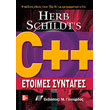 c etoimes syntages photo c etoimes syntages photo