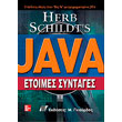 java etoimes syntages photo