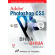 adobe photoshop cs5 bima pros bima photo adobe photoshop cs5 bima pros bima photo