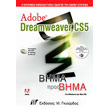 adobe dreamweaver cs5 bima pros bima photo adobe dreamweaver cs5 bima pros bima photo