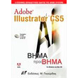 adobe illustrator cs5 bima pros bima photo