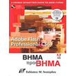 adobe flash cs6 professional bima pros bima photo