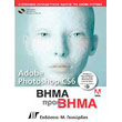 adobe photoshop cs6 bima pros bima photo