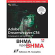 adobe dreamweaver cs6 bima pros bima photo