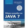 plires egxeiridio tis java 7 photo plires egxeiridio tis java 7 photo