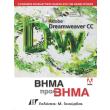 adobe dreamweaver cc bima pros bima photo