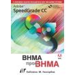 adobe speedgrade cc bima pros bima photo