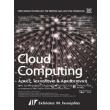 cloud computing arxes texnologia kai arxitektoniki photo