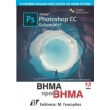 adobe photoshop cc bima pros bima 2017 photo adobe photoshop cc bima pros bima 2017 photo