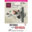 adobe indesign cc bima pros bima 2017 photo