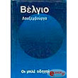 oi mple odigoi belgio loyxemboyrgo photo oi mple odigoi belgio loyxemboyrgo photo