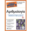 arithmologia photo arithmologia photo