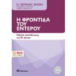 i frontida toy enteroy photo i frontida toy enteroy photo