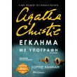 egklima me ypografi photo egklima me ypografi photo