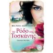 to rodo tis toskanis photo to rodo tis toskanis photo