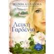 leyki gardenia photo leyki gardenia photo