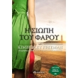 i siopi toy faroy photo i siopi toy faroy photo