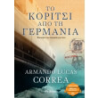 to koritsi apo ti germania photo to koritsi apo ti germania photo