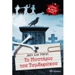to mystirio toy tymboryxoy photo to mystirio toy tymboryxoy photo