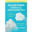 dialogismos eykola kai apotelesmatika photo dialogismos eykola kai apotelesmatika photo
