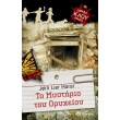 to mystirio toy oryxeioy photo to mystirio toy oryxeioy photo