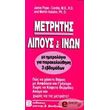 metritis lipoys kai inon photo metritis lipoys kai inon photo