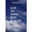 san to nero poy kylaei photo