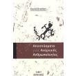 apospasmata mias anarxikis anthropologias photo apospasmata mias anarxikis anthropologias photo
