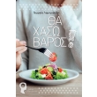 tha xaso baros photo tha xaso baros photo
