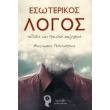 esoterikos logos photo esoterikos logos photo