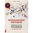 prosomoioseis exataseon mathimatika g lykeioy photo prosomoioseis exataseon mathimatika g lykeioy photo