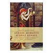 lyxnos aeifotos agonas aenaos photo lyxnos aeifotos agonas aenaos photo