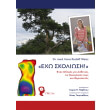 exo skoliosi photo exo skoliosi photo