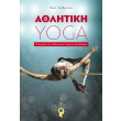 athlitiki yoga photo athlitiki yoga photo