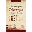        1821