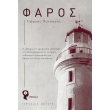 faros photo faros photo