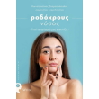 rodoxroys nosos photo rodoxroys nosos photo