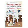 mageirika taxidia stis epoxes toy xronoy photo mageirika taxidia stis epoxes toy xronoy photo