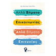 apla bimata epikoinonias apla bimata epityxias photo apla bimata epikoinonias apla bimata epityxias photo