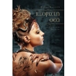 exoristi thea photo exoristi thea photo