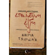 epikindyni elxi photo epikindyni elxi photo