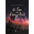 oi gioi tis epaggelias enanthropisi photo oi gioi tis epaggelias enanthropisi photo