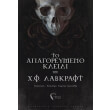to apagoreymeno kleidi toy xf labkraft photo to apagoreymeno kleidi toy xf labkraft photo