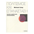 politismos kai ekpaideysi photo politismos kai ekpaideysi photo