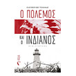 o polemos kai o indianos photo o polemos kai o indianos photo