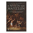 i nyxta ton magisson photo i nyxta ton magisson photo