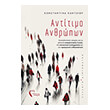 antitimo anthropon photo antitimo anthropon photo