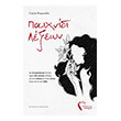 paixnidi lexeon xartodeto photo paixnidi lexeon xartodeto photo